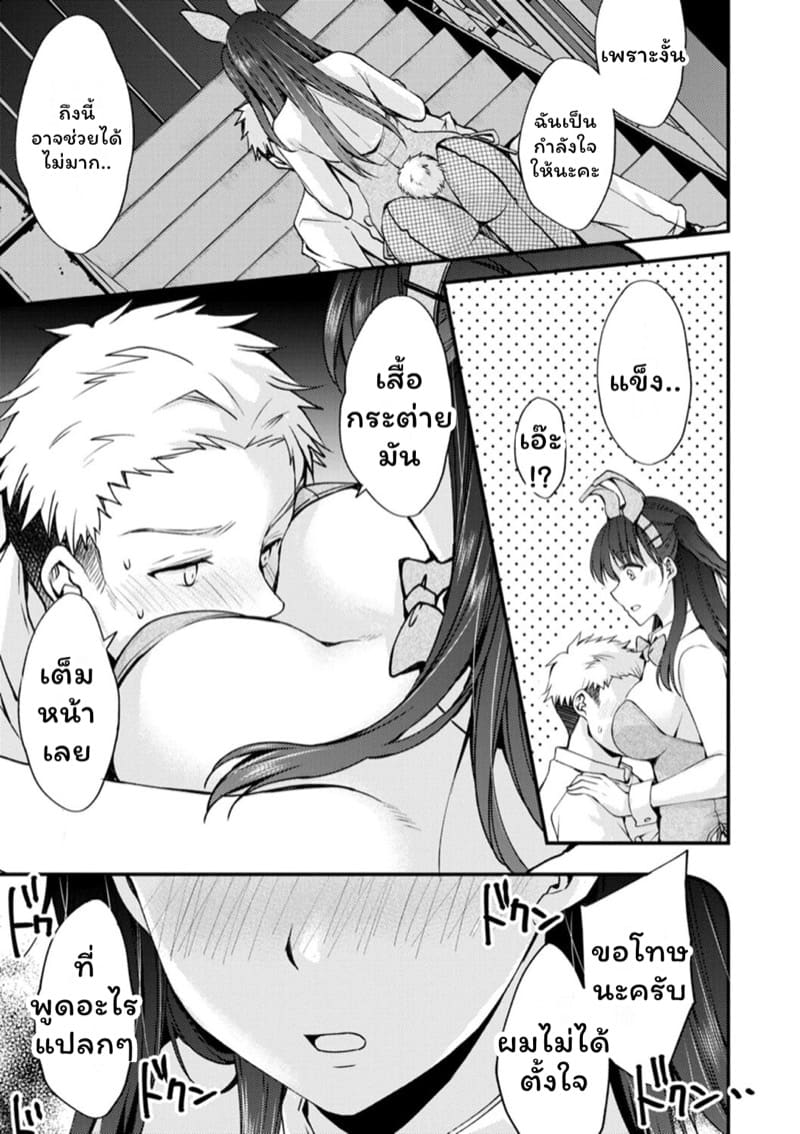 คลับราตรีกระต่ายน้อย 6 ภาพ 6