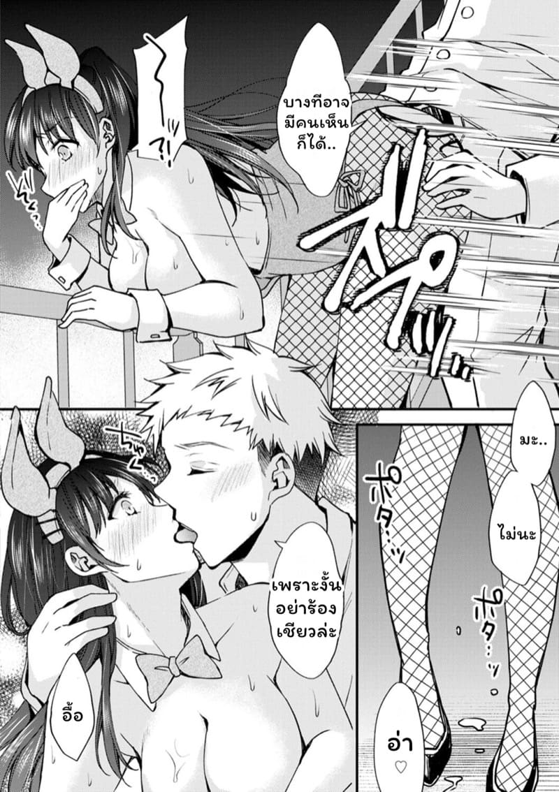 คลับราตรีกระต่ายน้อย 6 ภาพ 15