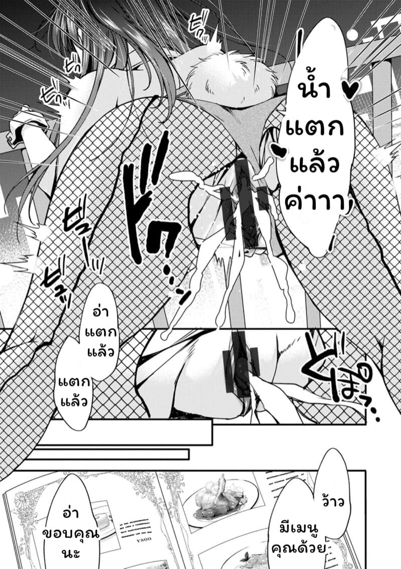 คลับราตรีกระต่ายน้อย 6 ภาพ 18