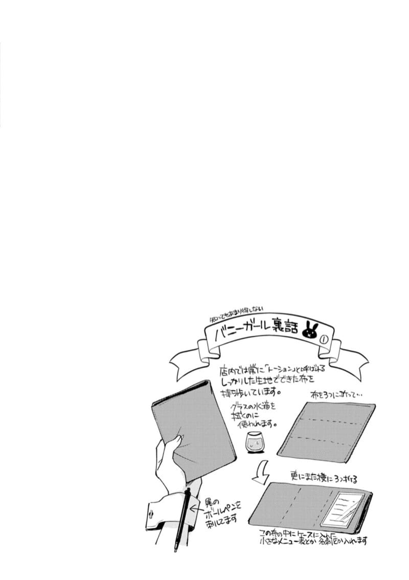 คลับราตรีกระต่ายน้อย 6 ภาพ 22