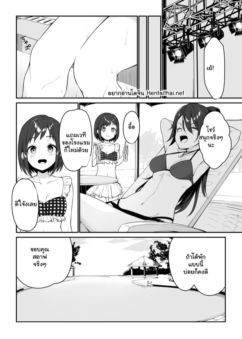 นุ่มนิ่มน่าจับ เลยหมับเข้าให้ ภาพ 5