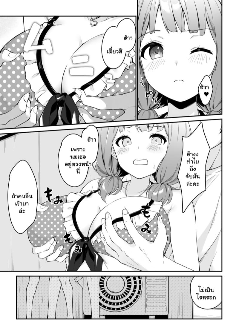 นุ่มนิ่มน่าจับ เลยหมับเข้าให้ ภาพ 8