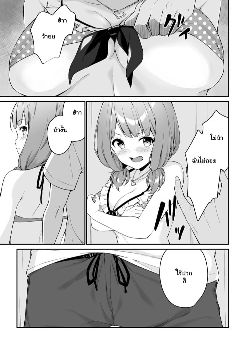 นุ่มนิ่มน่าจับ เลยหมับเข้าให้ ภาพ 10