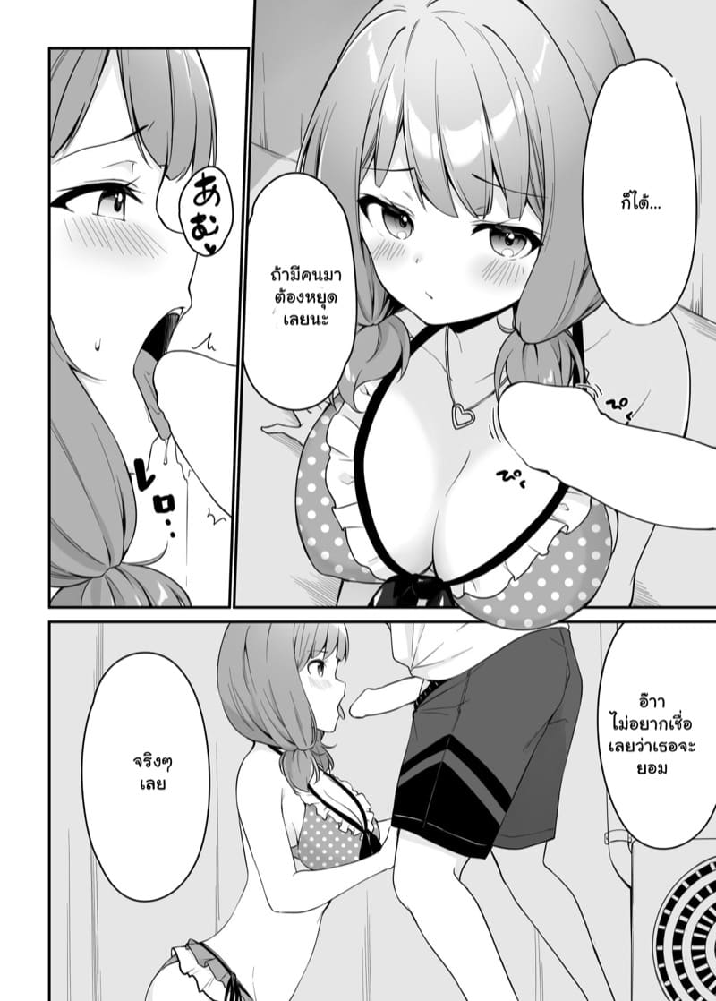 นุ่มนิ่มน่าจับ เลยหมับเข้าให้ ภาพ 11