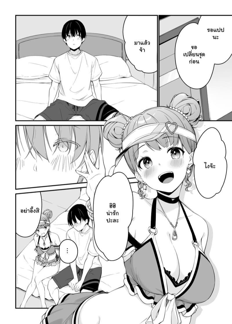 นุ่มนิ่มน่าจับ เลยหมับเข้าให้ ภาพ 15