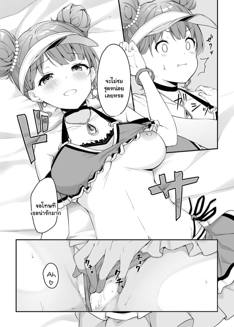 นุ่มนิ่มน่าจับ เลยหมับเข้าให้ ภาพ 16