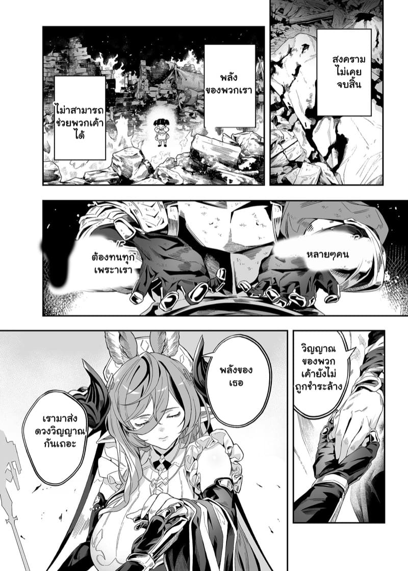 มอบพลังให้ข้าที ภาพ 2