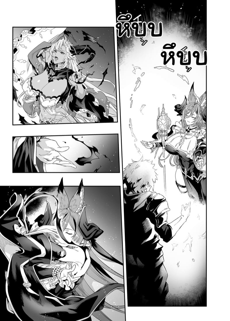 มอบพลังให้ข้าที ภาพ 7