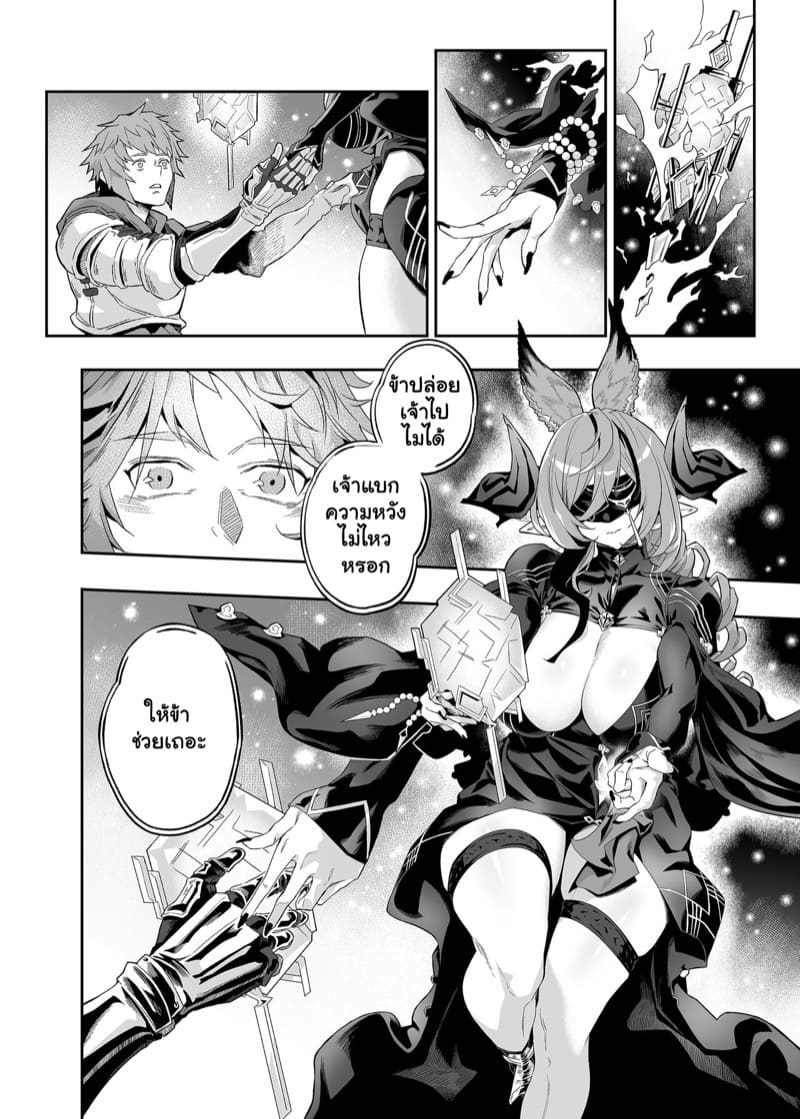 มอบพลังให้ข้าที ภาพ 10