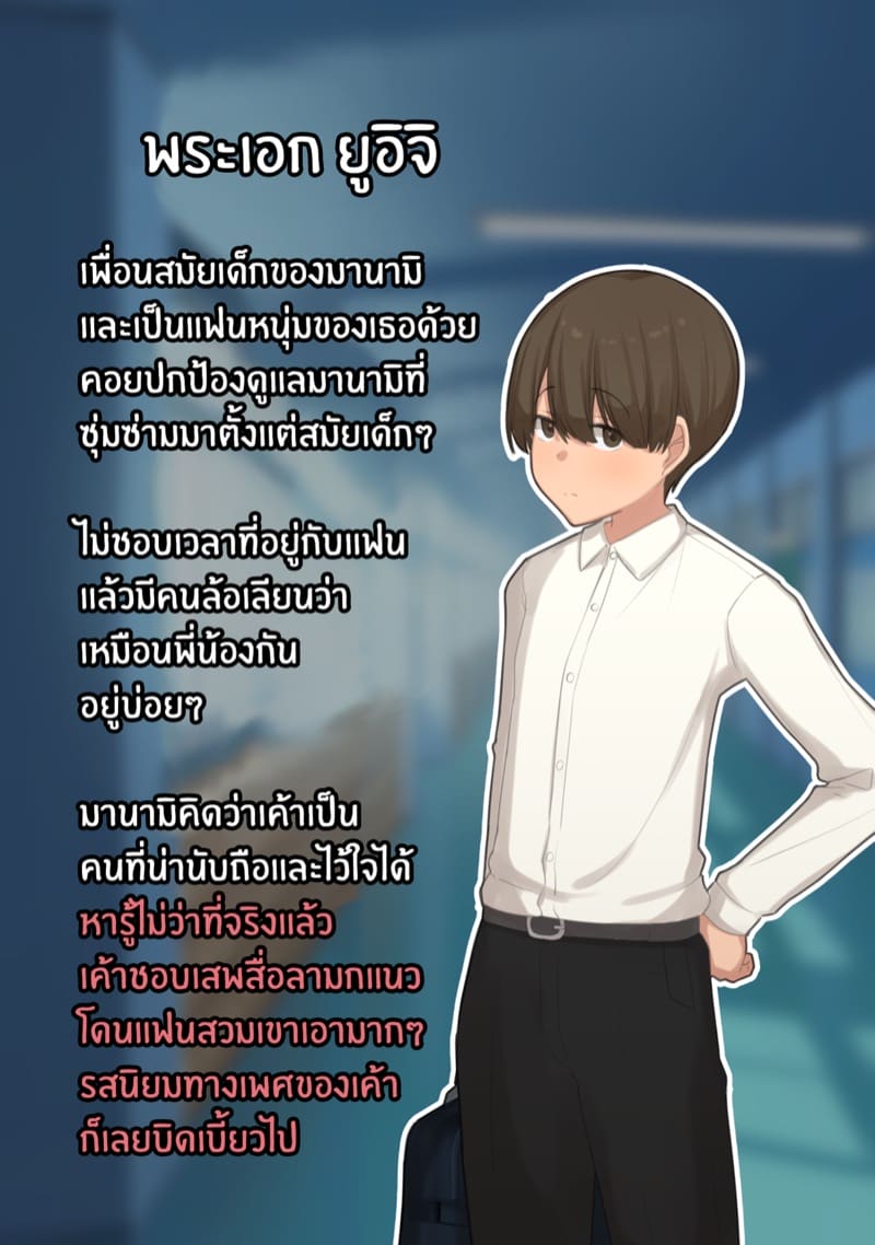 ผมขอให้แฟนสาวผู้เข้าใจในรสนิยมทางเพศของผมไปมีอะไรกับคนอื่น ภาพ 2