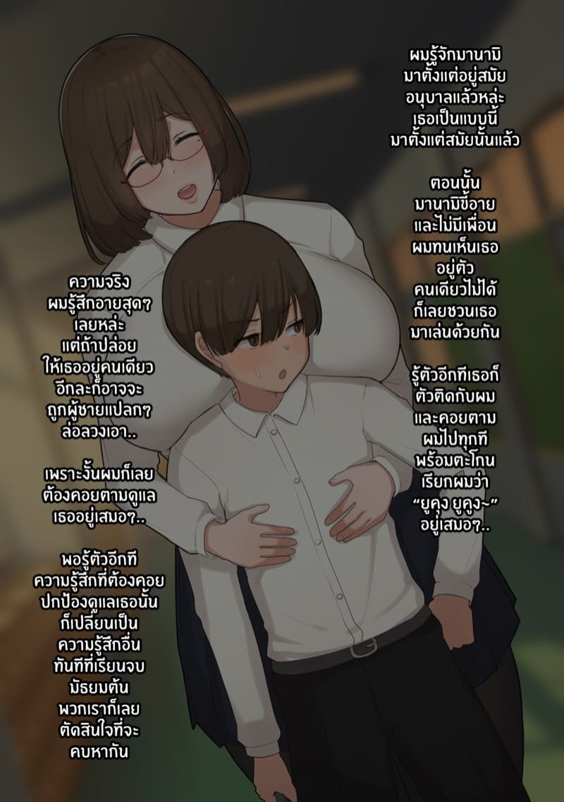 ผมขอให้แฟนสาวผู้เข้าใจในรสนิยมทางเพศของผมไปมีอะไรกับคนอื่น ภาพ 6