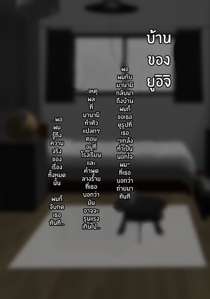 ผมขอให้แฟนสาวผู้เข้าใจในรสนิยมทางเพศของผมไปมีอะไรกับคนอื่น ภาพ 21