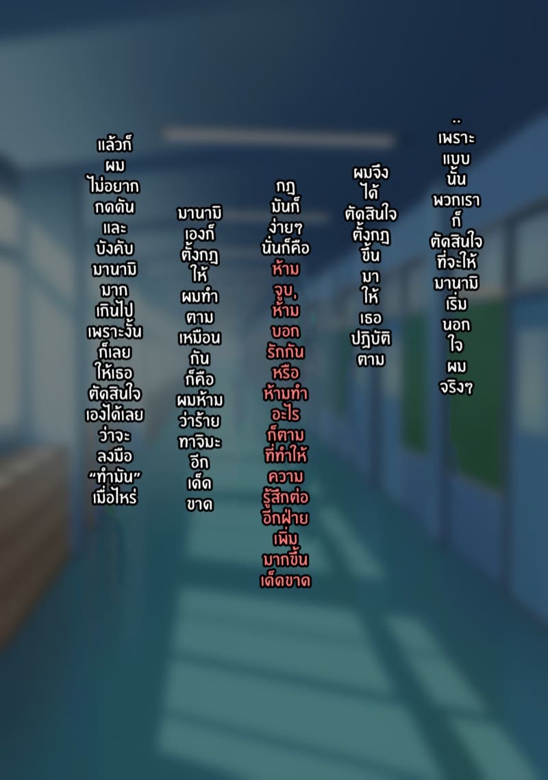 ผมขอให้แฟนสาวผู้เข้าใจในรสนิยมทางเพศของผมไปมีอะไรกับคนอื่น ภาพ 39