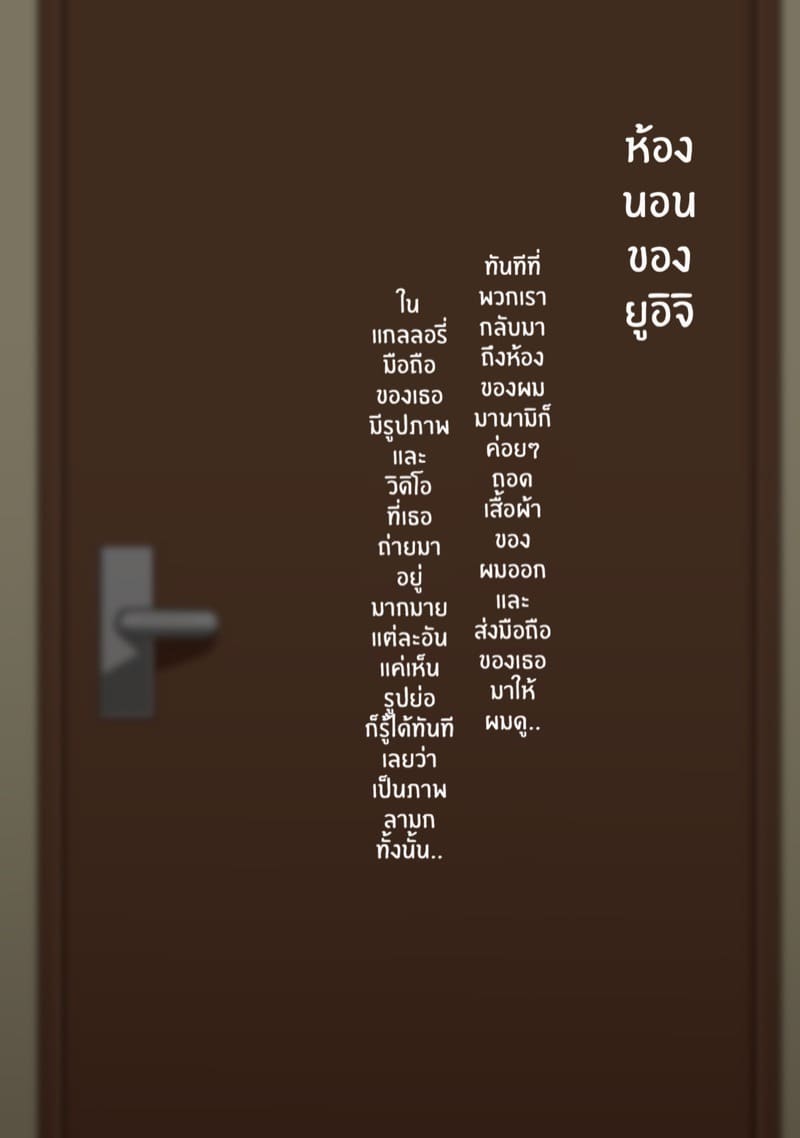 ผมขอให้แฟนสาวผู้เข้าใจในรสนิยมทางเพศของผมไปมีอะไรกับคนอื่น ภาพ 46