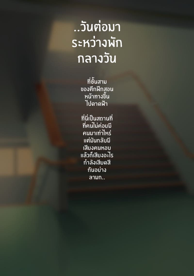ผมขอให้แฟนสาวผู้เข้าใจในรสนิยมทางเพศของผมไปมีอะไรกับคนอื่น ภาพ 82