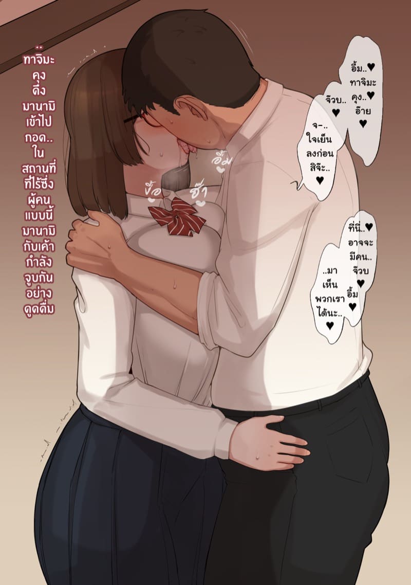 ผมขอให้แฟนสาวผู้เข้าใจในรสนิยมทางเพศของผมไปมีอะไรกับคนอื่น ภาพ 83