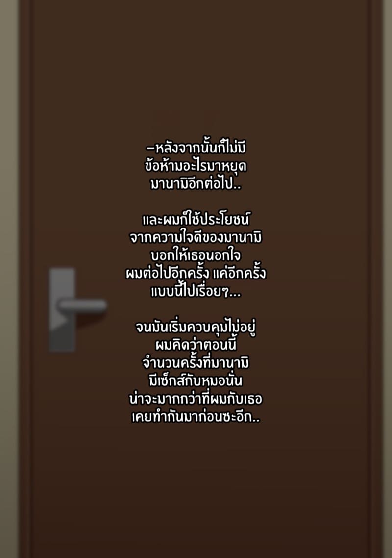 ผมขอให้แฟนสาวผู้เข้าใจในรสนิยมทางเพศของผมไปมีอะไรกับคนอื่น ภาพ 116