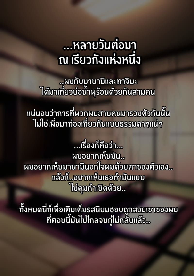 ผมขอให้แฟนสาวผู้เข้าใจในรสนิยมทางเพศของผมไปมีอะไรกับคนอื่น ภาพ 134