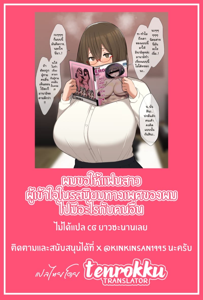 ผมขอให้แฟนสาวผู้เข้าใจในรสนิยมทางเพศของผมไปมีอะไรกับคนอื่น ภาพ 167