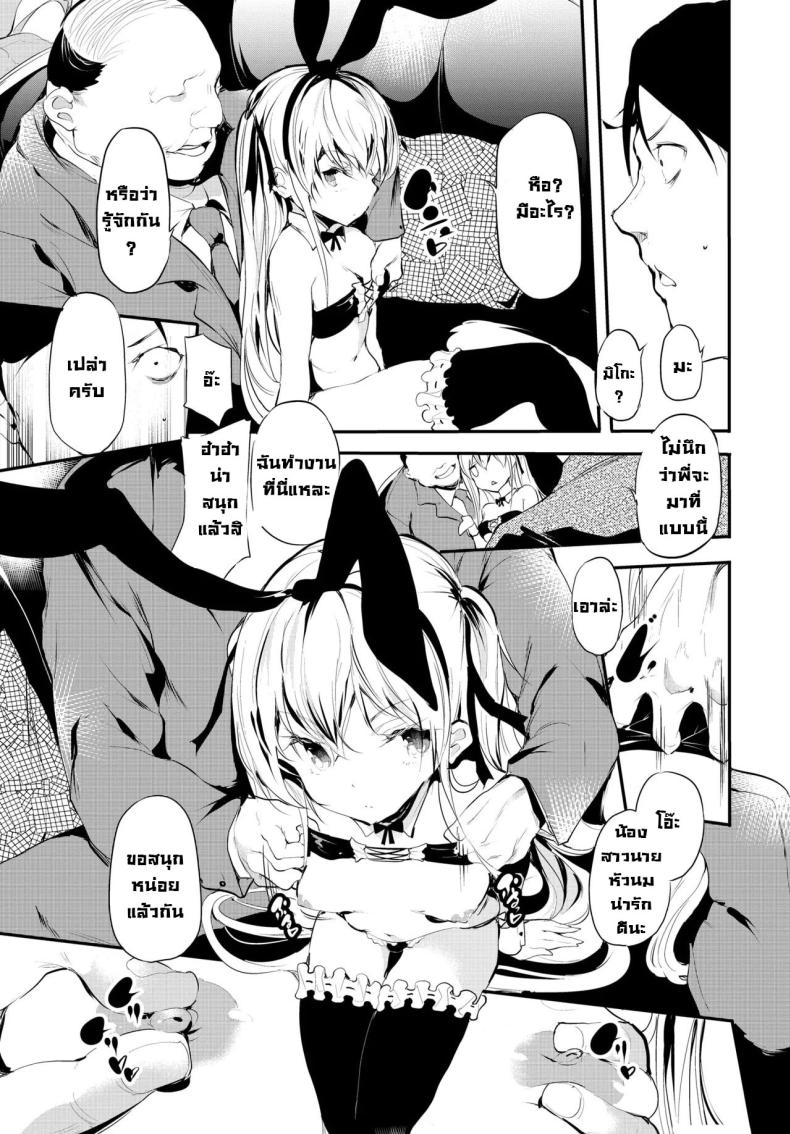  หลงผิด ภาพ 8