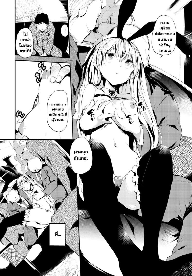  หลงผิด ภาพ 9