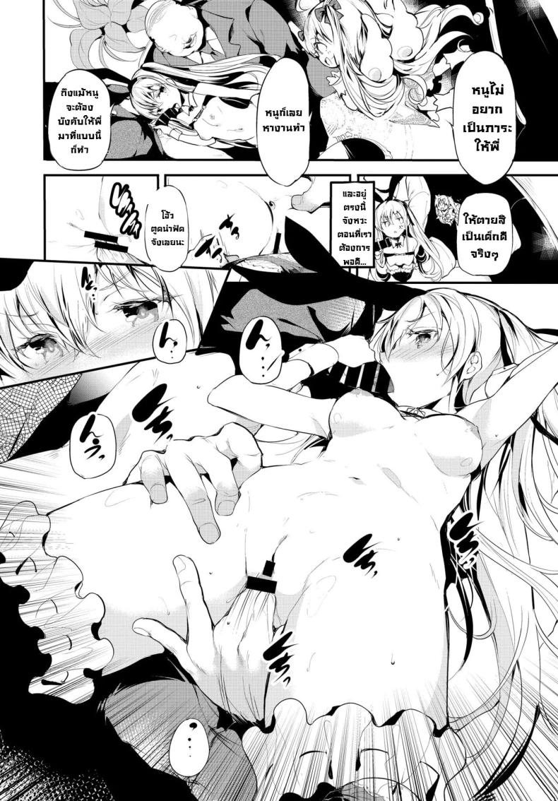  หลงผิด ภาพ 11