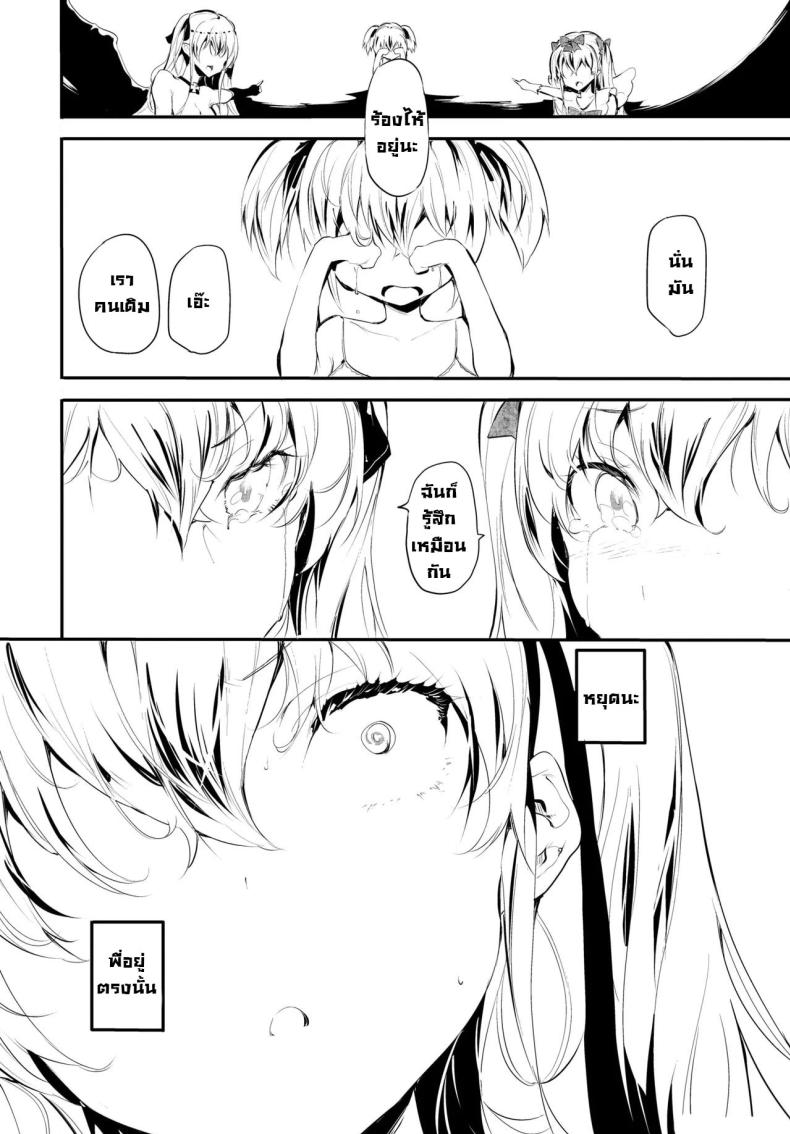  หลงผิด ภาพ 15