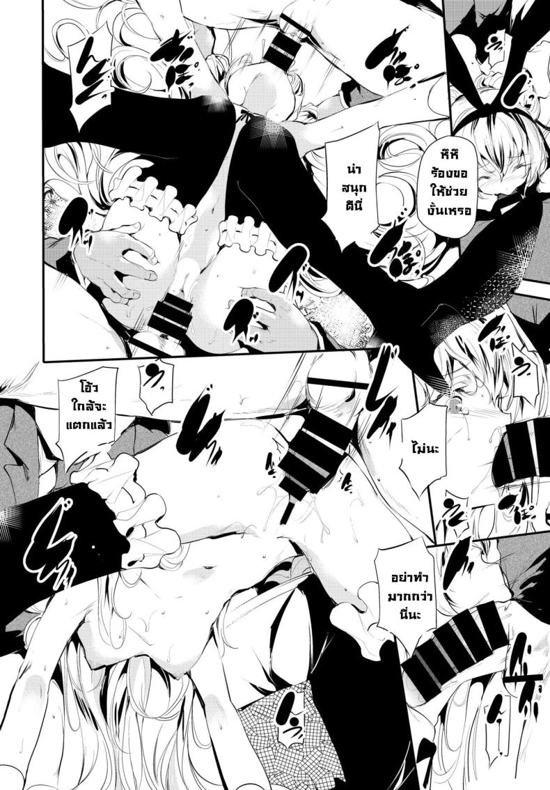  หลงผิด ภาพ 17