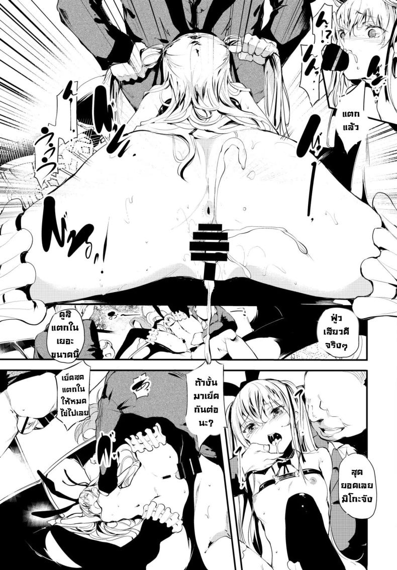  หลงผิด ภาพ 18