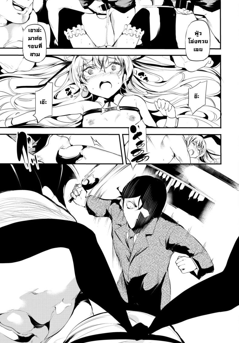  หลงผิด ภาพ 22