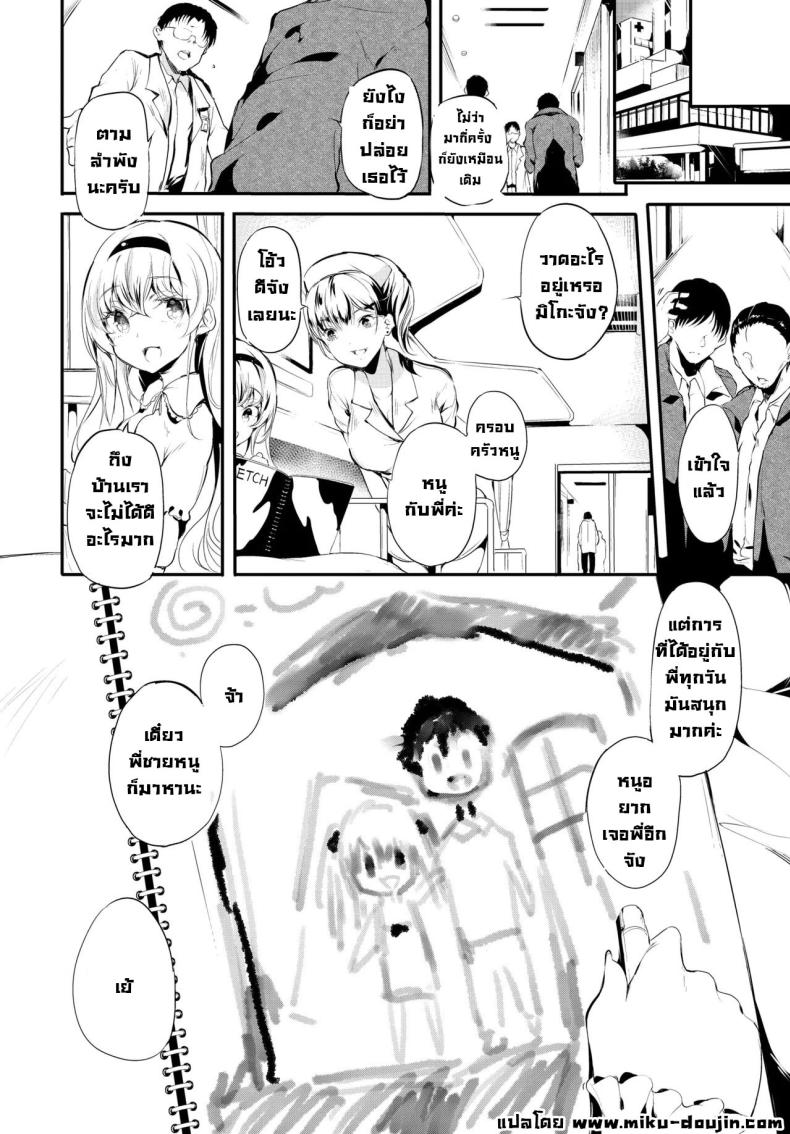  หลงผิด ภาพ 23