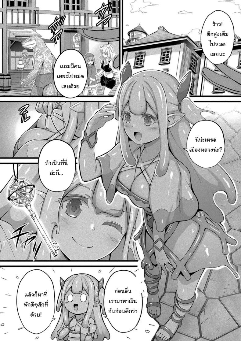 งานที่เหมาะกับฉันงั้นเหรอ ภาพ 1