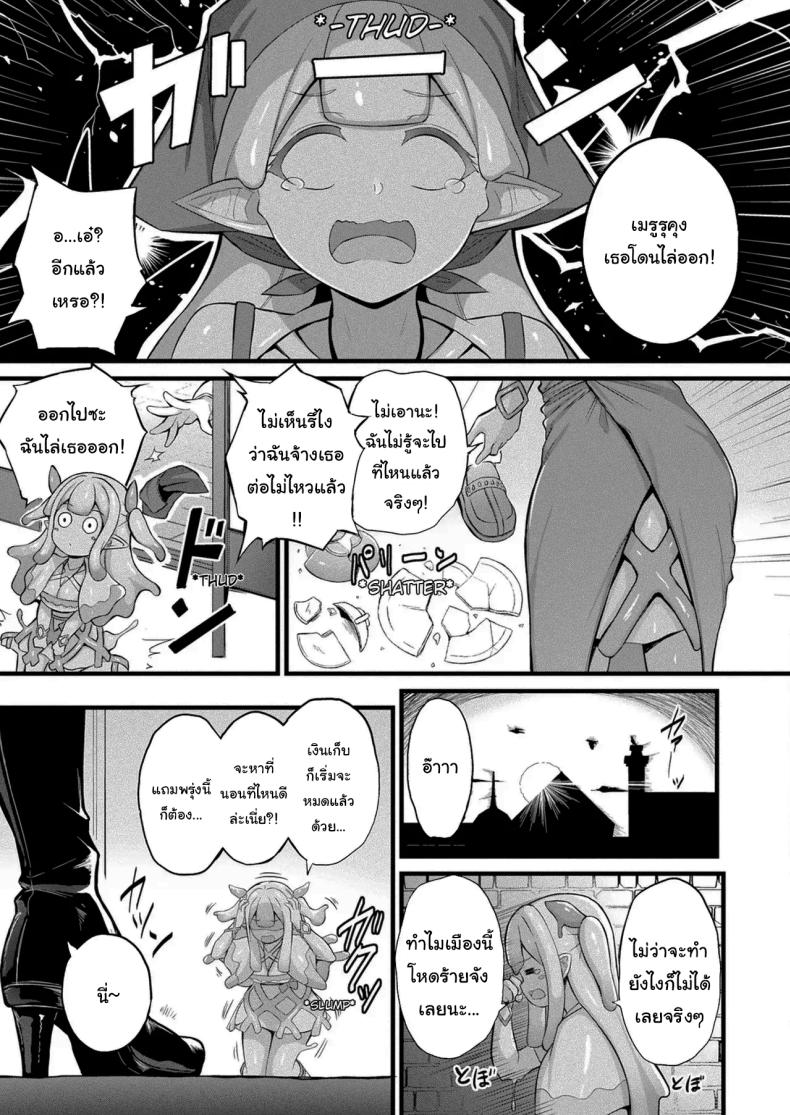 งานที่เหมาะกับฉันงั้นเหรอ ภาพ 2