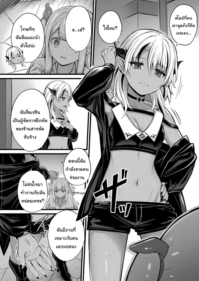 งานที่เหมาะกับฉันงั้นเหรอ ภาพ 3