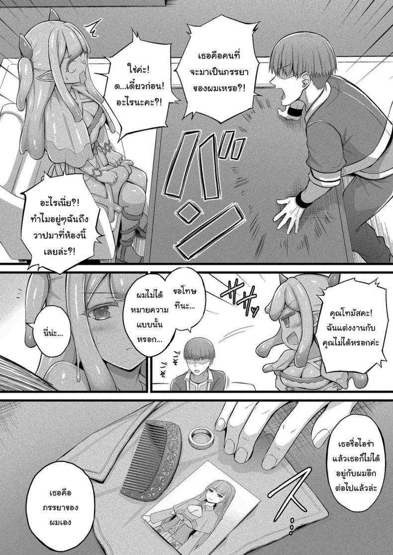 งานที่เหมาะกับฉันงั้นเหรอ ภาพ 5
