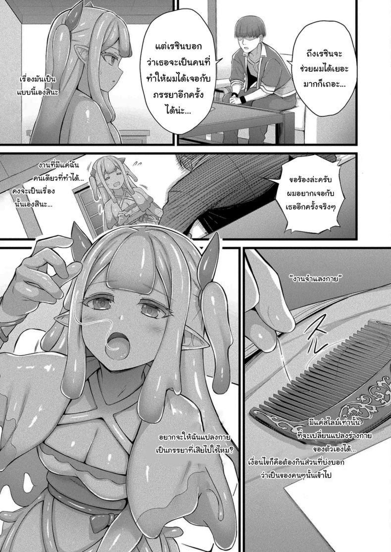 งานที่เหมาะกับฉันงั้นเหรอ ภาพ 6