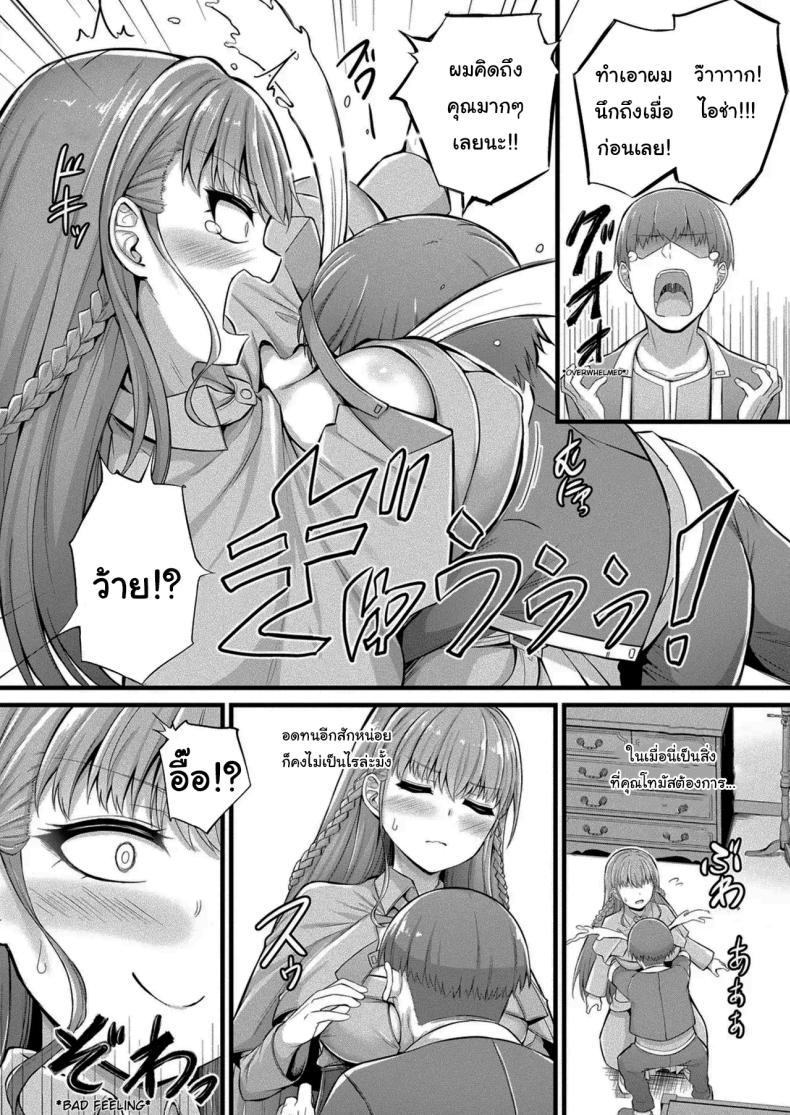 งานที่เหมาะกับฉันงั้นเหรอ ภาพ 9