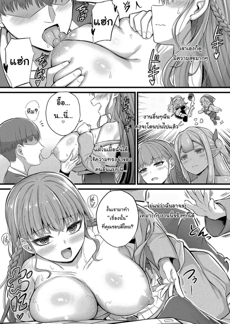 งานที่เหมาะกับฉันงั้นเหรอ ภาพ 12