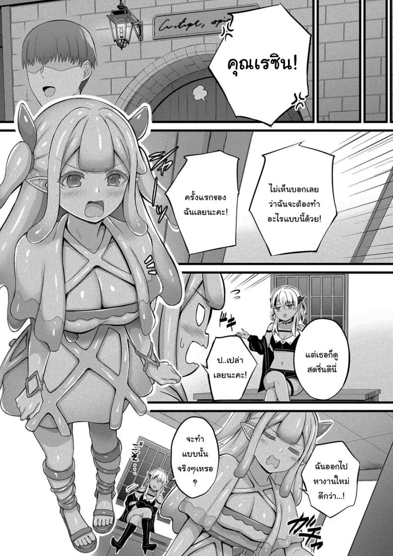 งานที่เหมาะกับฉันงั้นเหรอ ภาพ 24