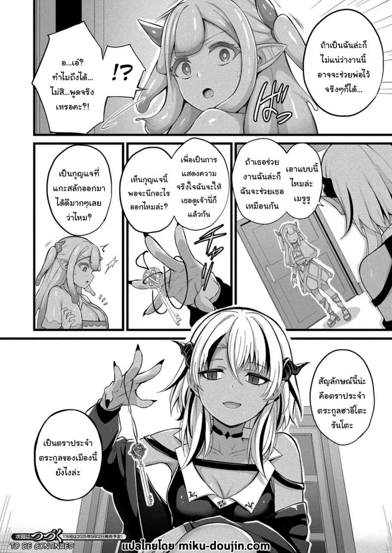 งานที่เหมาะกับฉันงั้นเหรอ ภาพ 25