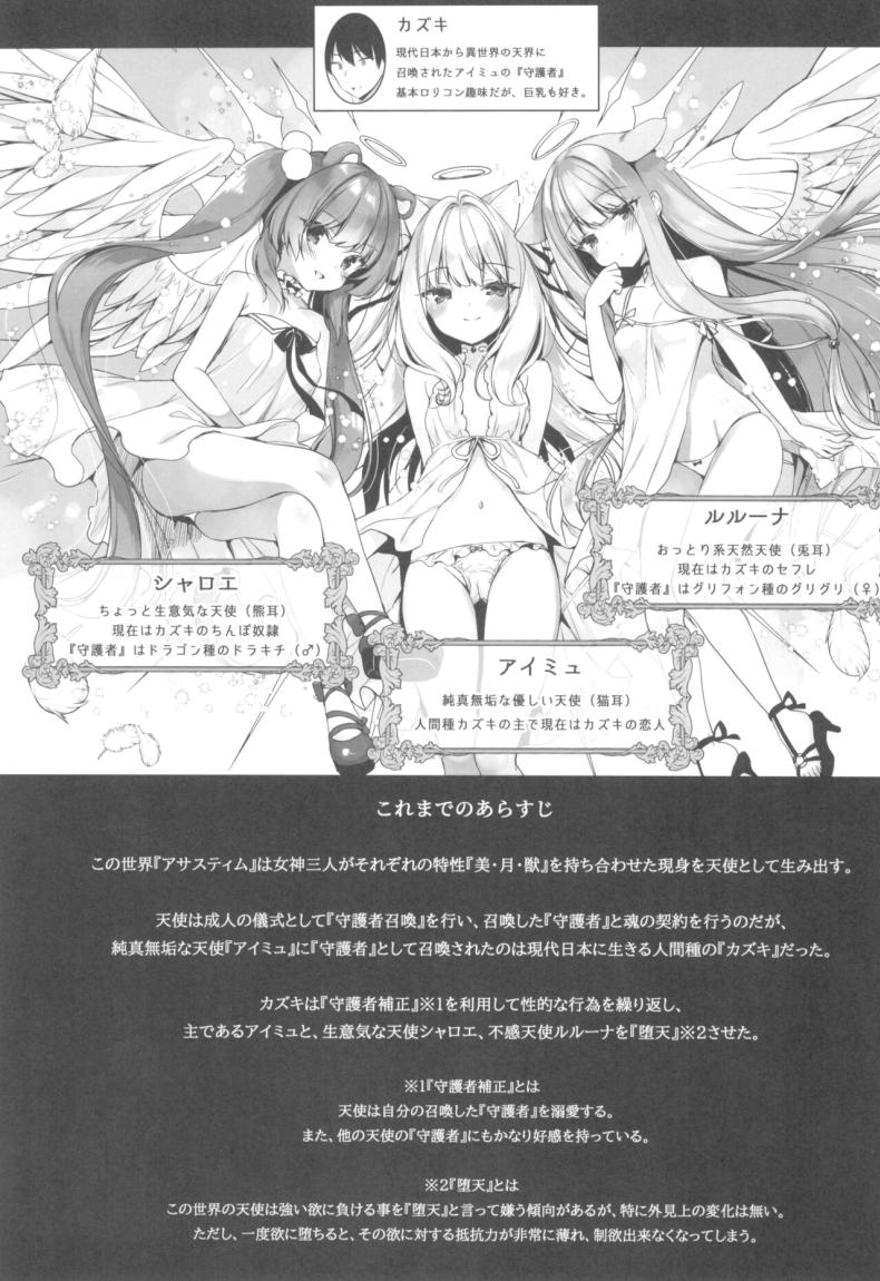 ไอมุกับหมาเนย ภาพ 1