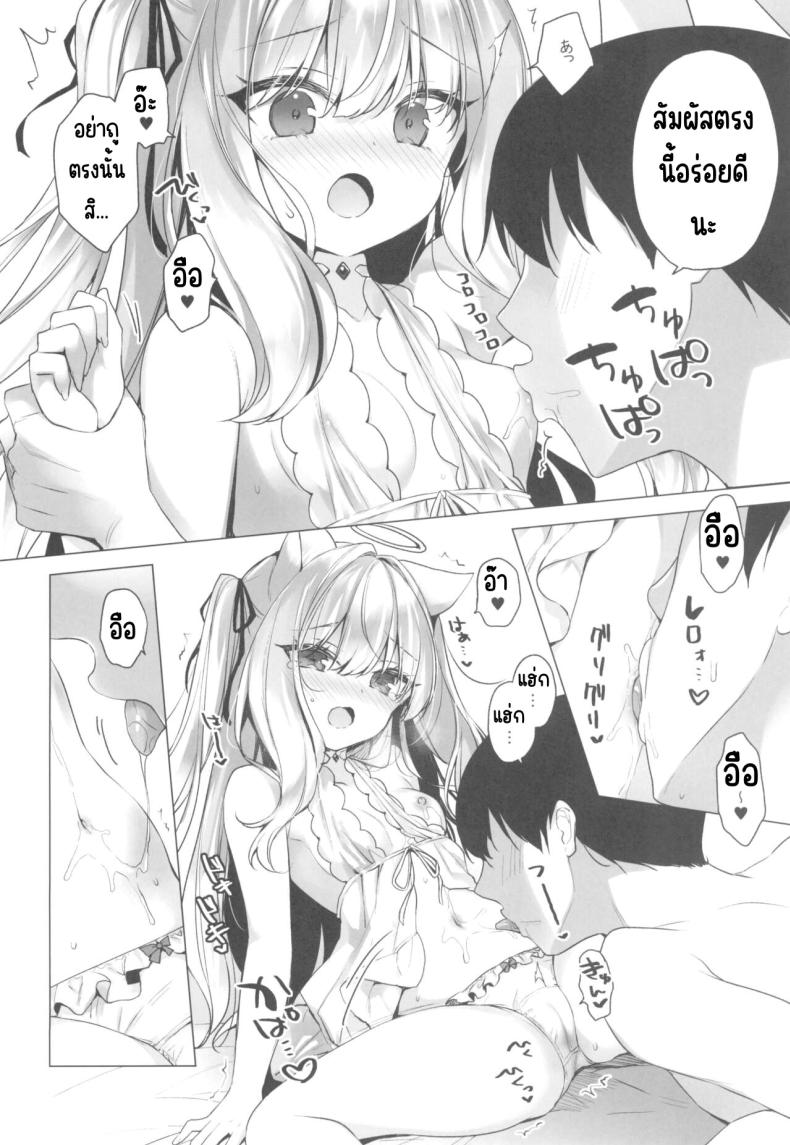 ไอมุกับหมาเนย ภาพ 4