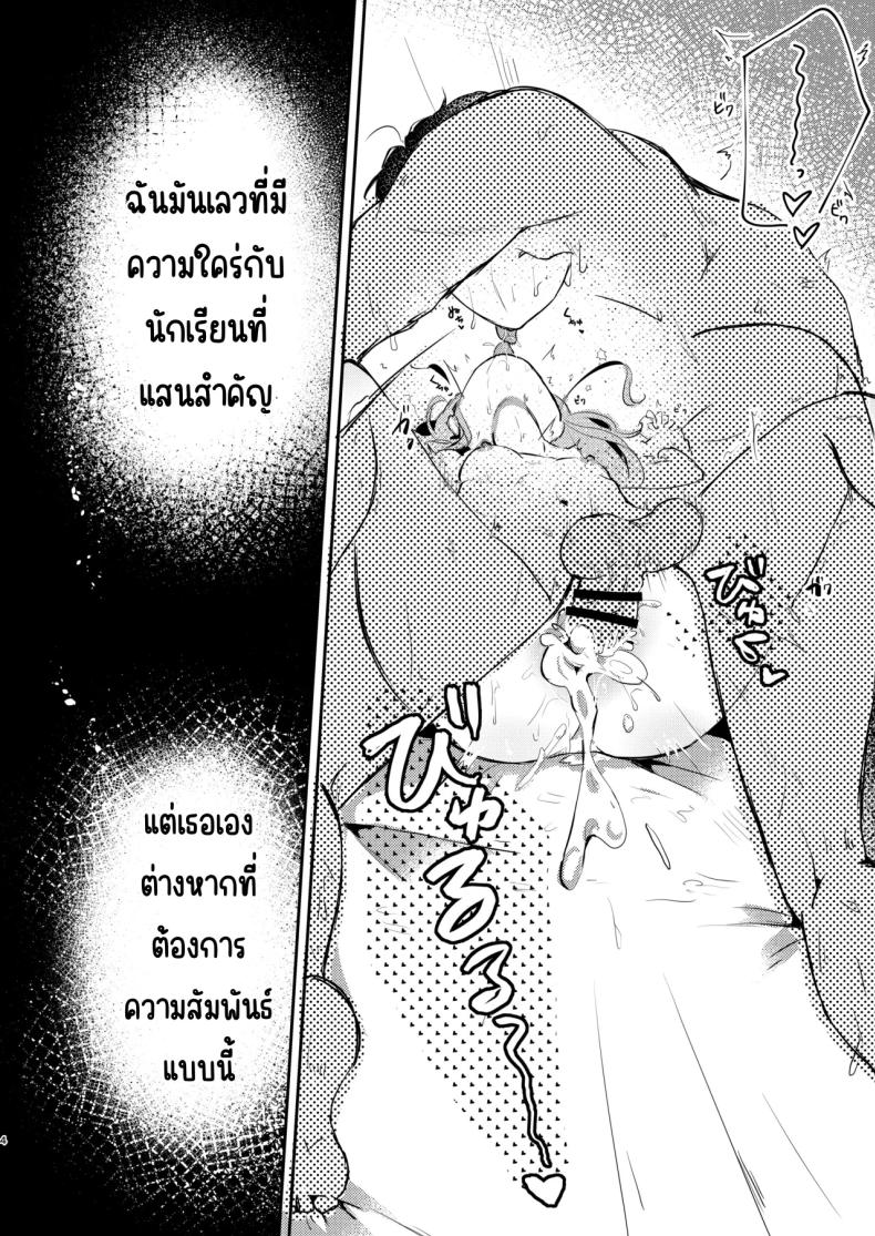 เสพติด ภาพ 2