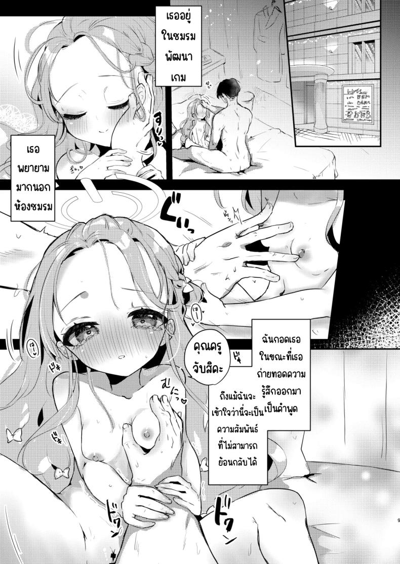 เสพติด ภาพ 7