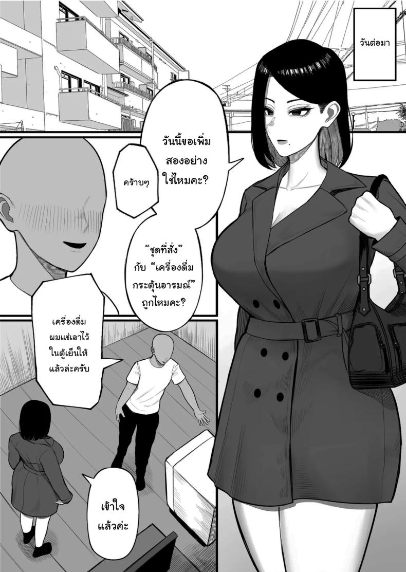 โครงการพิเศษสำหรับผู้บริจาค ภาพ 18