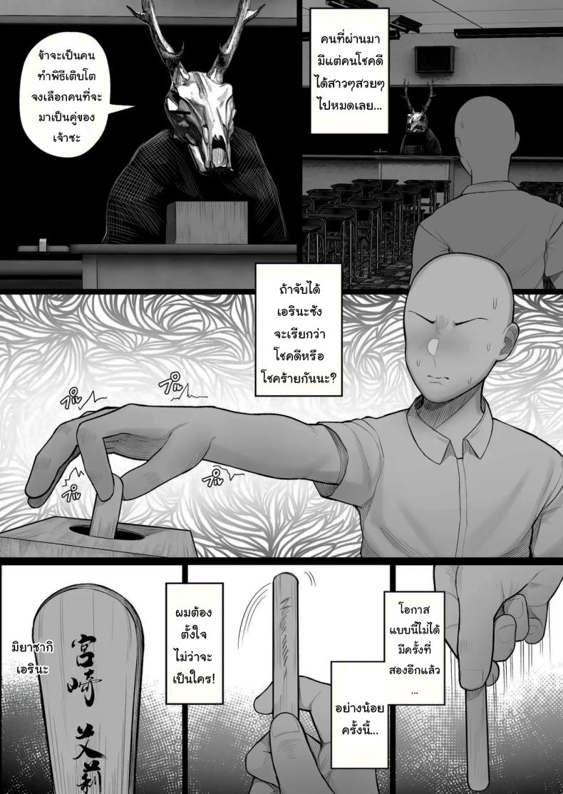 พิธีกรรมเพื่อการเติบโต ภาพ 5