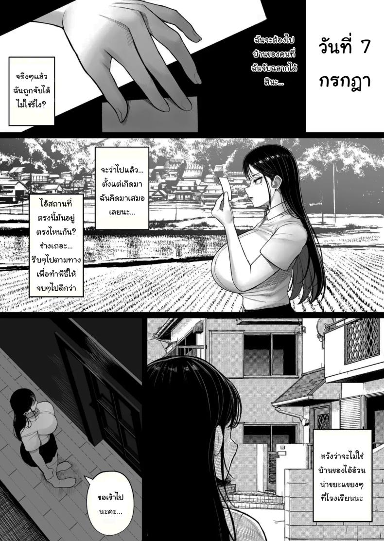 พิธีกรรมเพื่อการเติบโต ภาพ 6