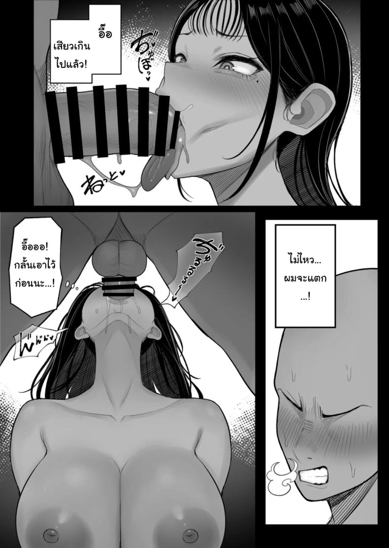 พิธีกรรมเพื่อการเติบโต ภาพ 20