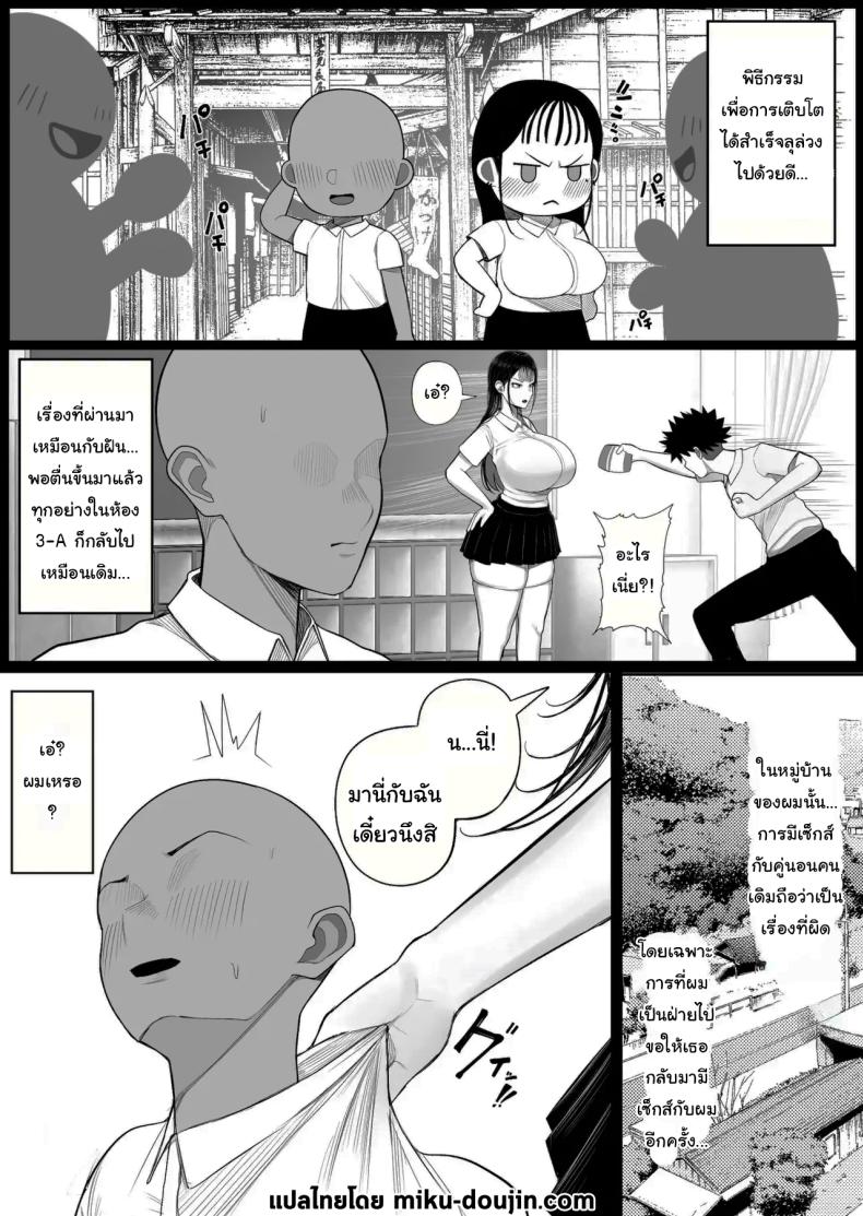 พิธีกรรมเพื่อการเติบโต ภาพ 38