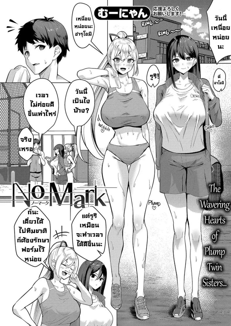 เสียทั้งพี่เสียทั้งน้อง ภาพ 1